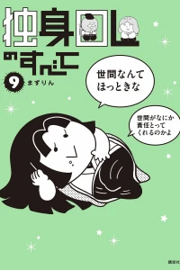 Volume 9