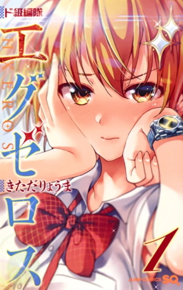 Cover of Vol. 1