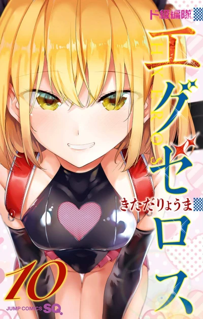 Cover of Vol. 10