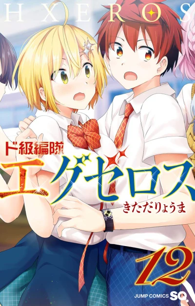 Cover of Vol. 12