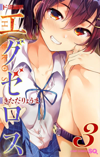 Cover of Vol. 3