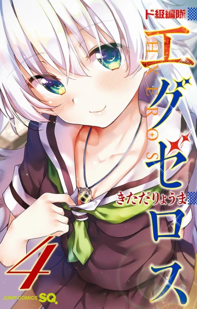 Cover of Vol. 4