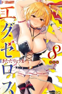Vol. 8