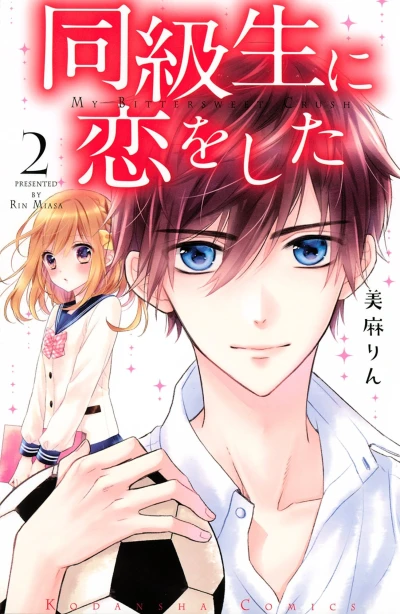 Cover of Vol. 2