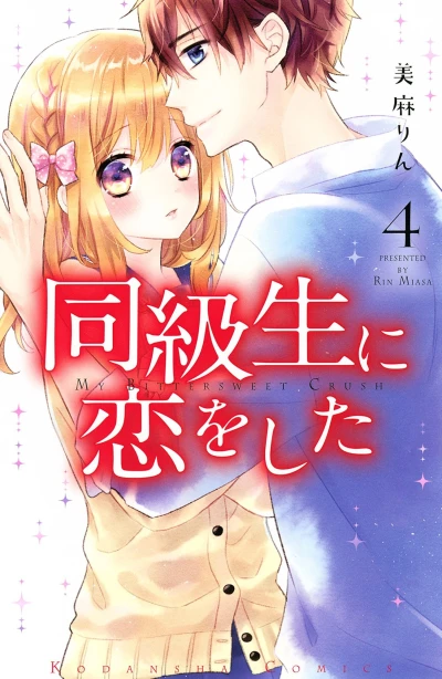 Cover of Vol. 4