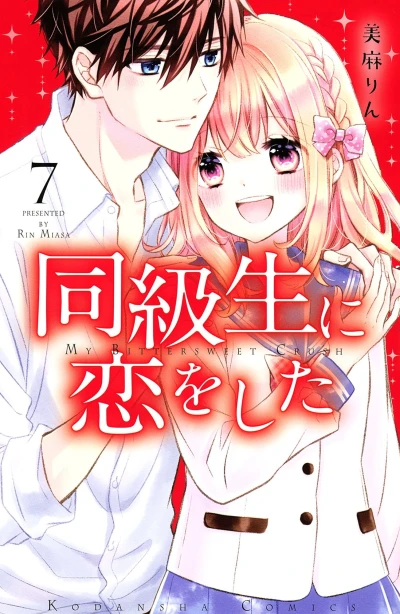 Cover of Vol. 7