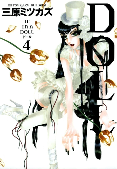 Cover of Vol. 4