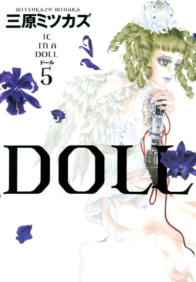 Cover of Vol. 5