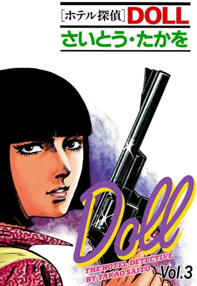 Cover of Vol. 3