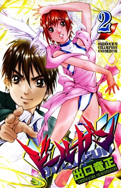 Cover of Vol. 2
