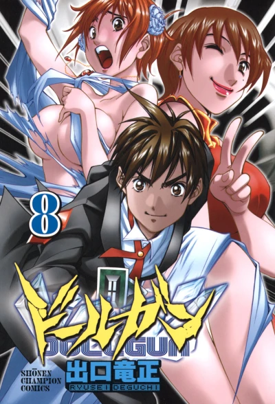 Cover of Vol. 8