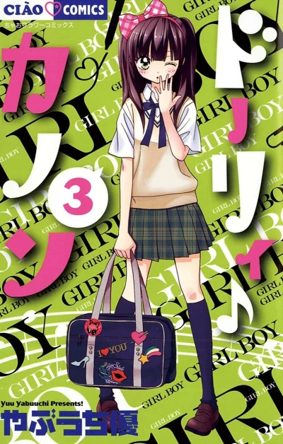 Cover of Vol. 3