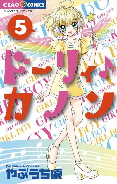 Cover of Vol. 5