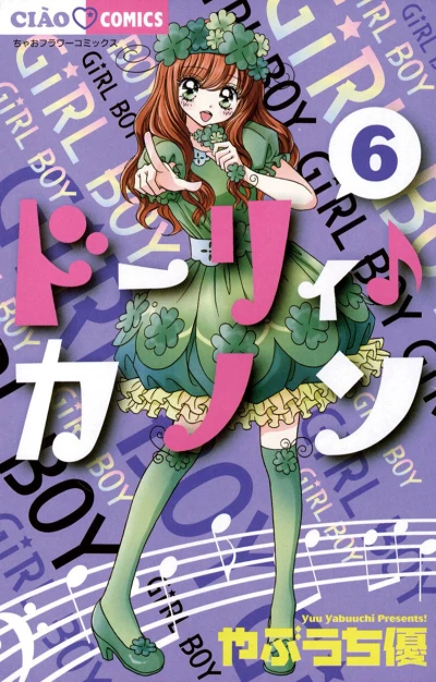 Cover of Vol. 6