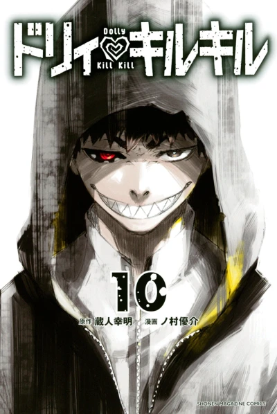 Cover of Vol. 10