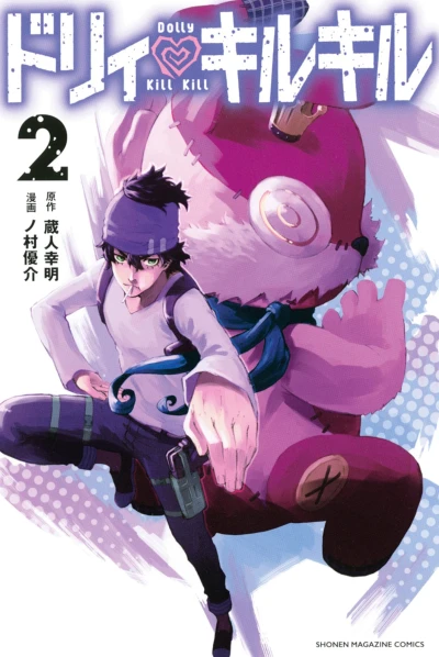 Cover of Vol. 2