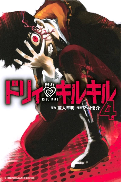 Cover of Vol. 4