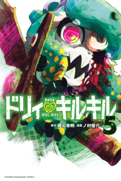 Cover of Vol. 5