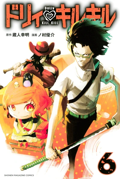 Cover of Vol. 6