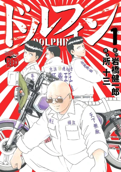 Cover of Vol. 1