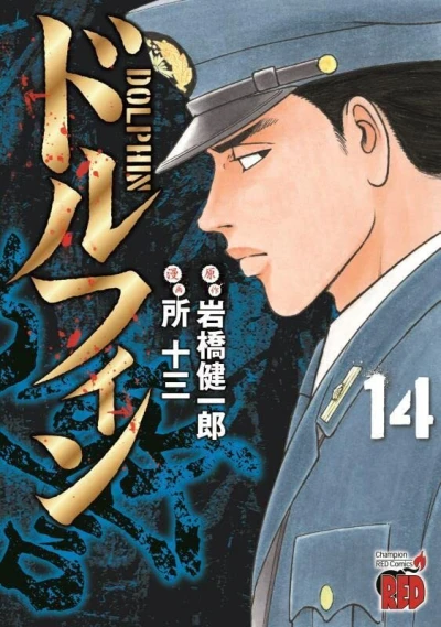 Cover of Vol. 14