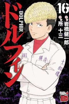 Vol. 16