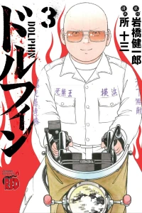 Vol. 3