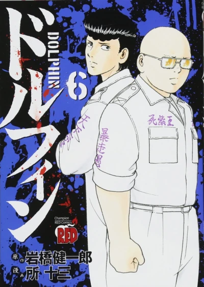 Cover of Vol. 6