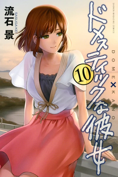 Cover of Vol. 10