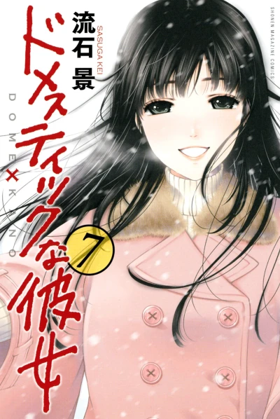 Cover of Vol. 7