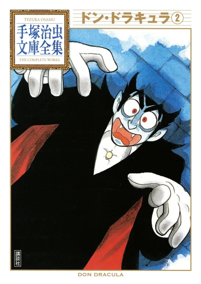 Cover of Volume #2