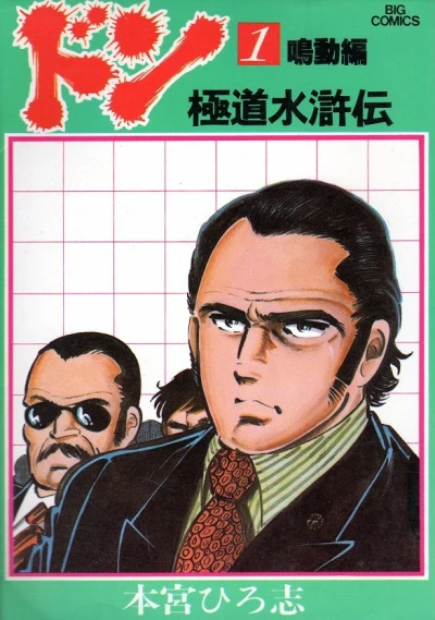 Cover of Vol. 1