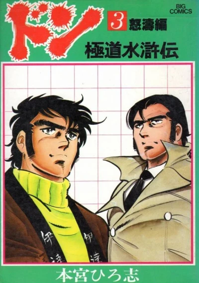 Cover of Vol. 3