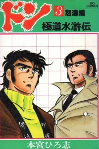 Vol. 3