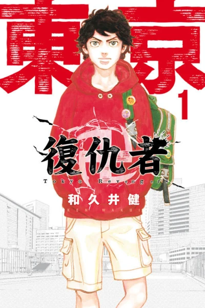 Cover of Vol. 1