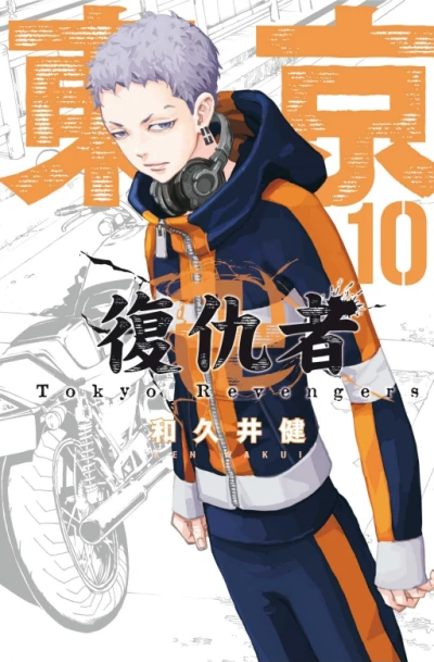 Cover of Vol. 10