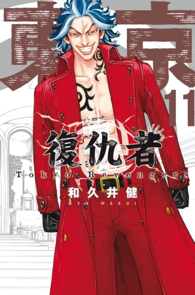 Cover of Vol. 11