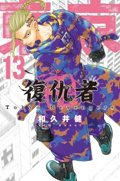 Cover of Vol. 13