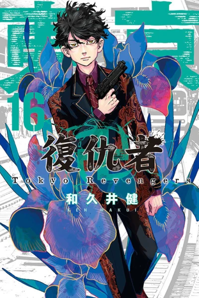 Cover of Vol. 16