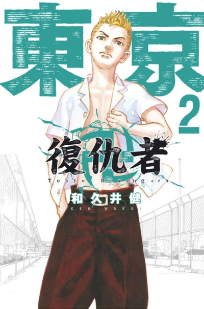 Cover of Vol. 2