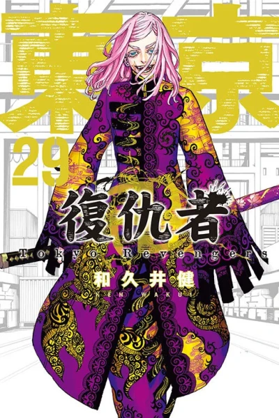 Cover of Vol. 29