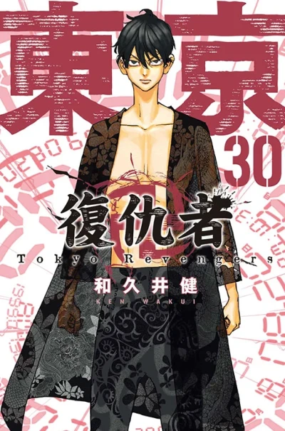 Cover of Vol. 30