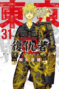Vol. 31