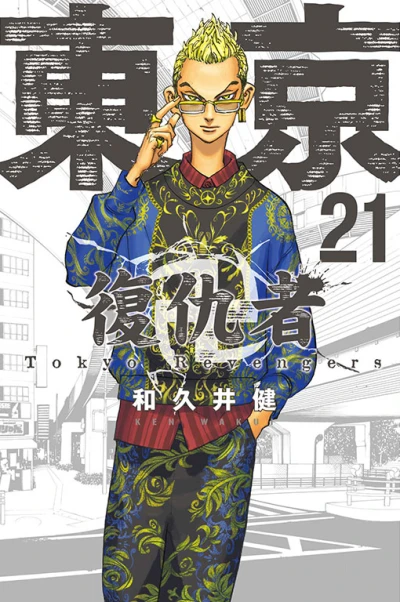 Cover of Vol. 21