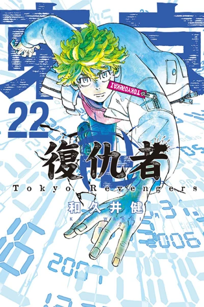 Cover of Vol. 22
