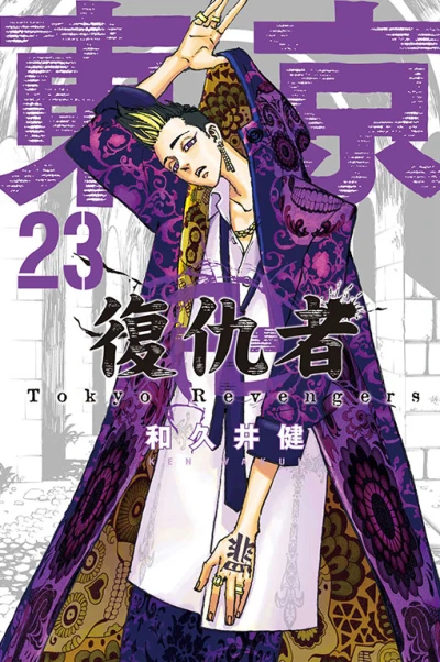 Cover of Vol. 23