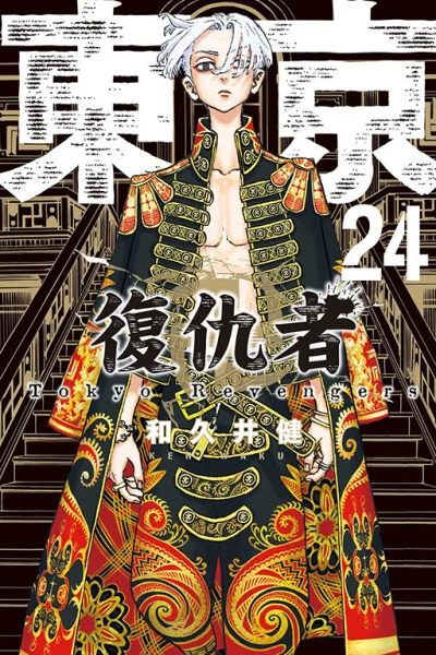 Cover of Vol. 24