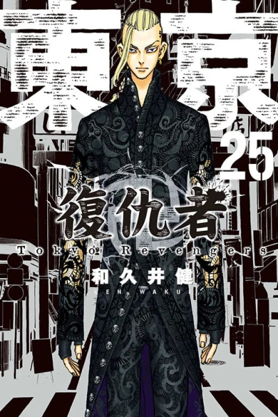 Cover of Vol. 25