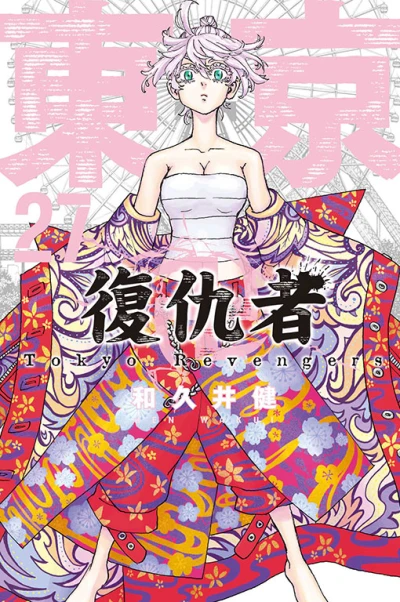 Cover of Vol. 27