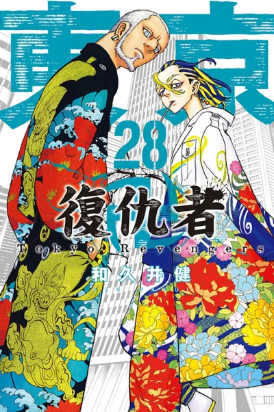 Cover of Vol. 28
